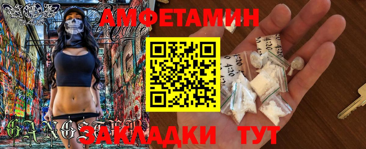 Amphetamine Premium Новоалтайск