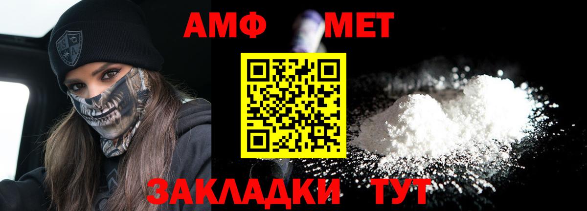 Амфетамин VHQ  АМФ  Новоалтайск  Вход с VPN 