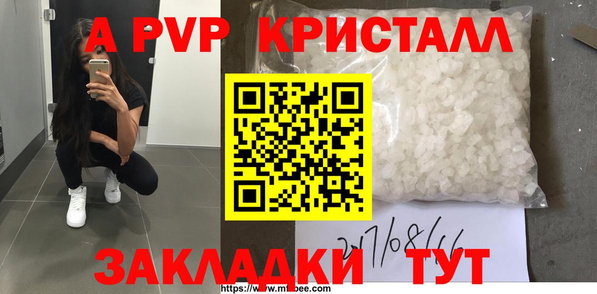 Alfa_PVP  Alpha-PVP СК КРИС  Вход с VPN  Новоалтайск 