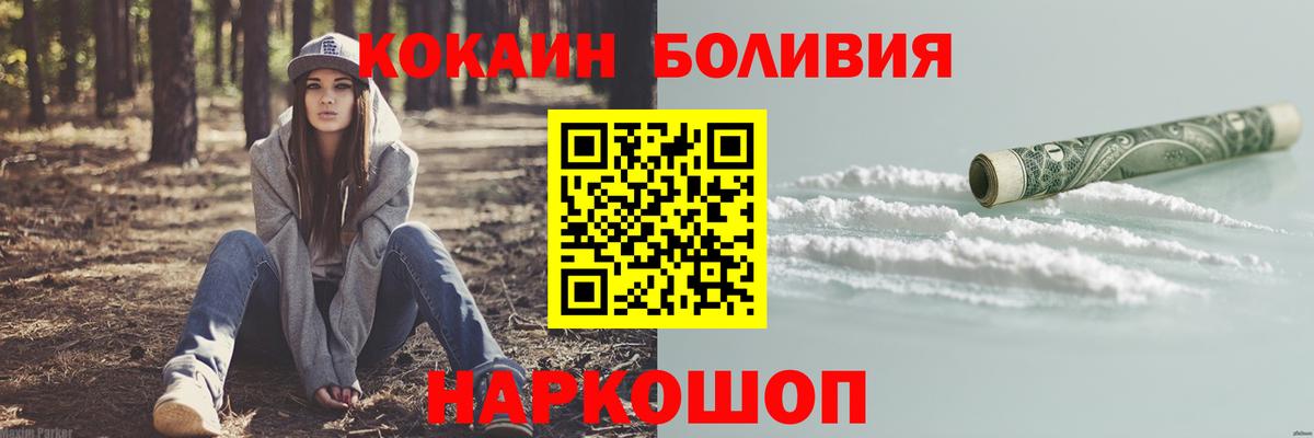 Новоалтайск  COCAIN 97%  даркнет сайт  Вход с VPN  Кокаин Боливия 