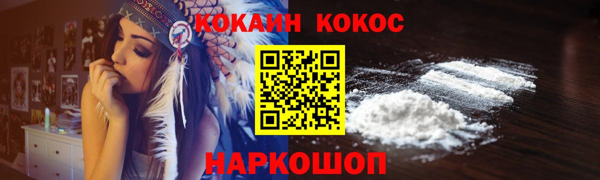 Cocaine VHQ Новоалтайск