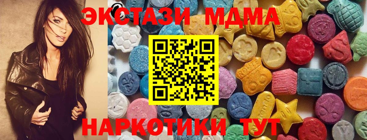 ЭКСТАЗИ  ЭКСТАЗИ VHQ  Ecstasy Philipp Plein  Вход с VPN  Новоалтайск 