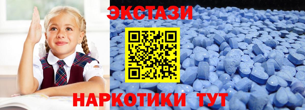 ЭКСТАЗИ круглые Новоалтайск