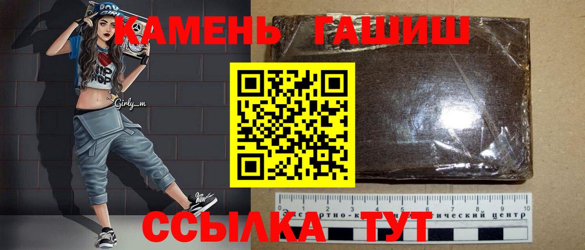 закладки  Вход с VPN  Новоалтайск  Гашиш гарик  ГАШ гашик  ГАШИШ 