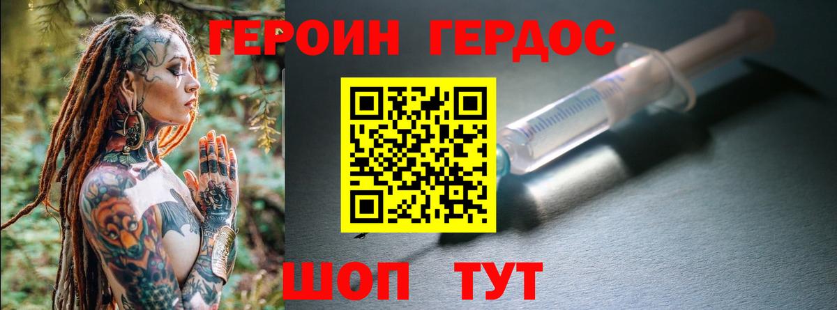 ГЕРОИН Афган Новоалтайск