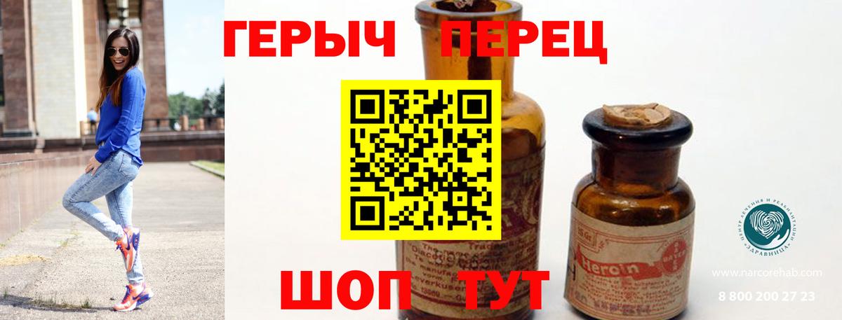Героин  Героин VHQ  Вход с VPN  Новоалтайск 