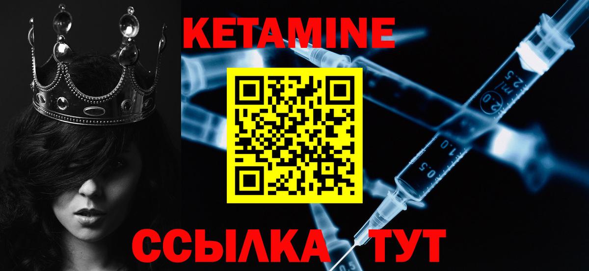 Новоалтайск  КЕТАМИН ketamine  Вход с VPN  КЕТАМИН VHQ 