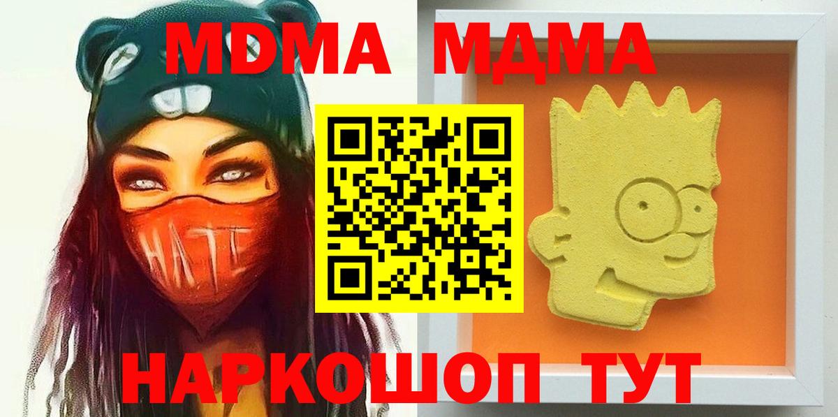 MDMA crystal Новоалтайск