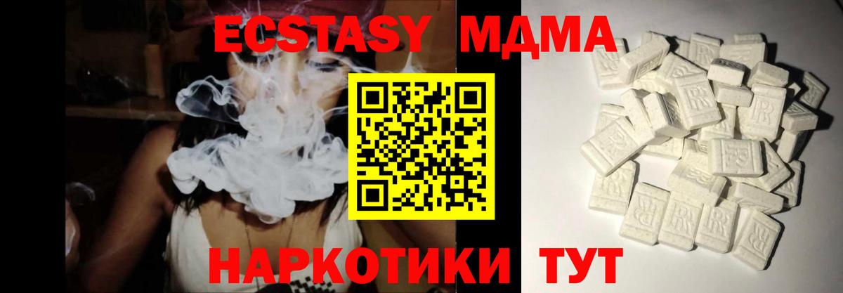 MDMA VHQ  МДМА молли  Новоалтайск  Вход с VPN 