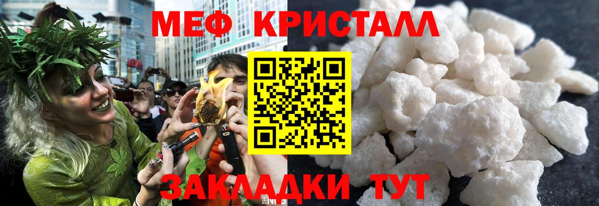 Меф  Меф VHQ  Вход с VPN  Новоалтайск  МЕФ  Мефедрон мяу мяу 