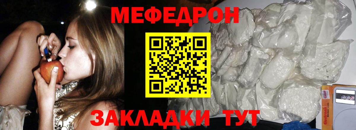 МЕФ  Новоалтайск