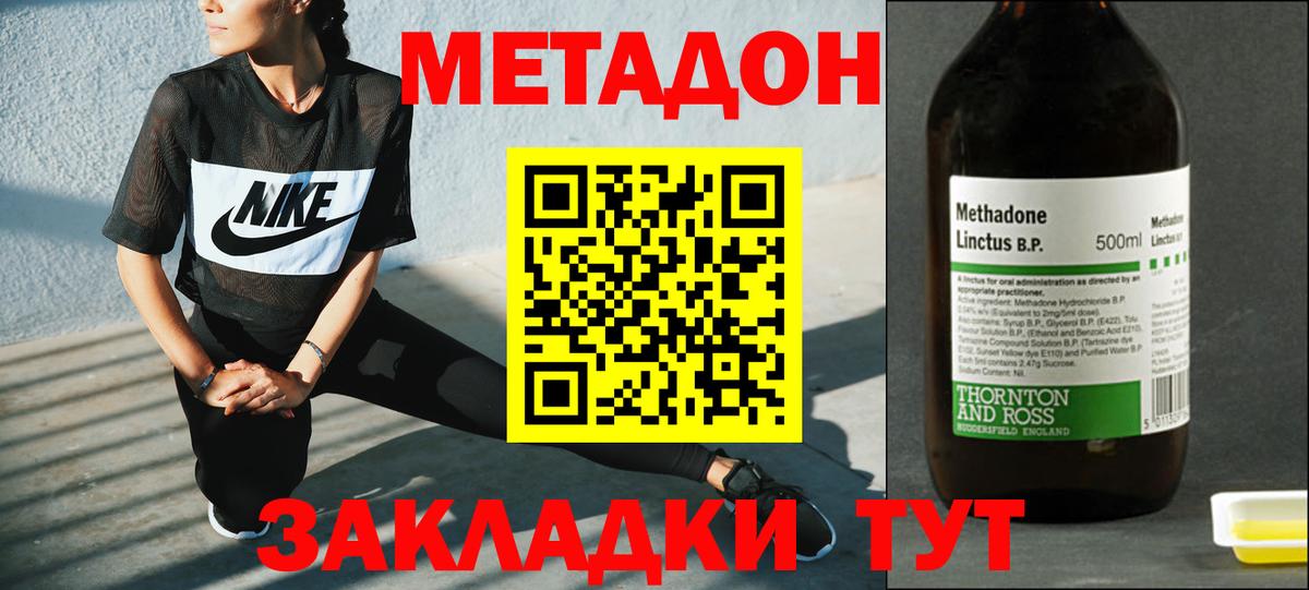 МЕТАДОН белоснежный  Метадон мёд  Вход с VPN  Новоалтайск 