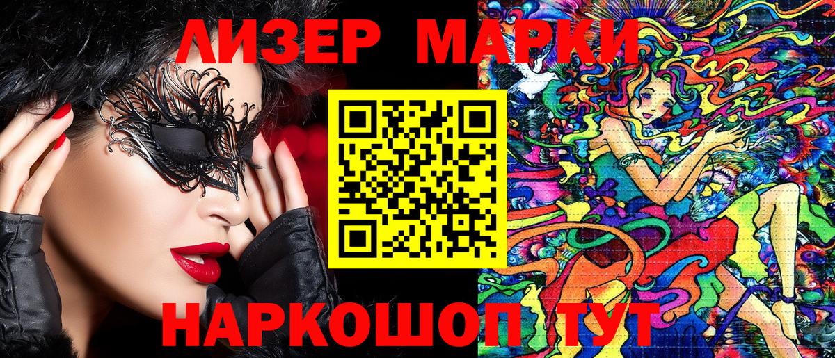 Марки NBOMe 1500мкг Новоалтайск