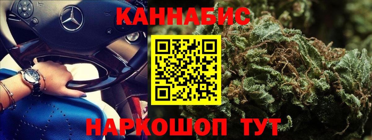 Новоалтайск  Бошки марихуана Ganja  Канабис план  Шишки марихуана ГИДРОПОН  Вход с VPN  Шишки марихуана сатива 